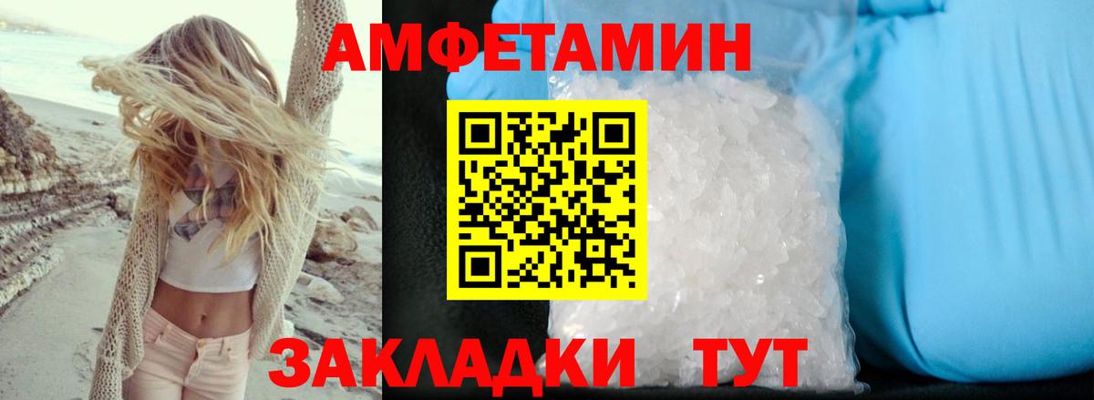 Амфетамин VHQ Оренбург