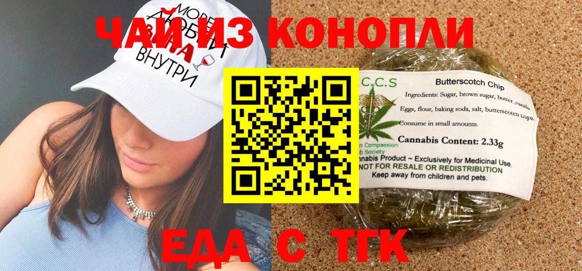 Оренбург  Canna-Cookies марихуана  Вход с VPN 