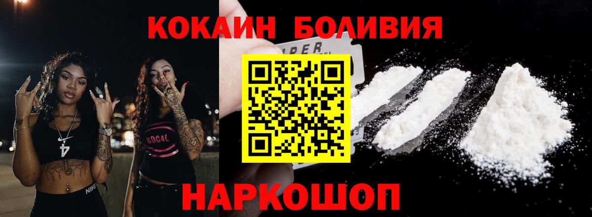 COCAIN Columbia  COCAIN Перу  Вход с VPN  Оренбург 
