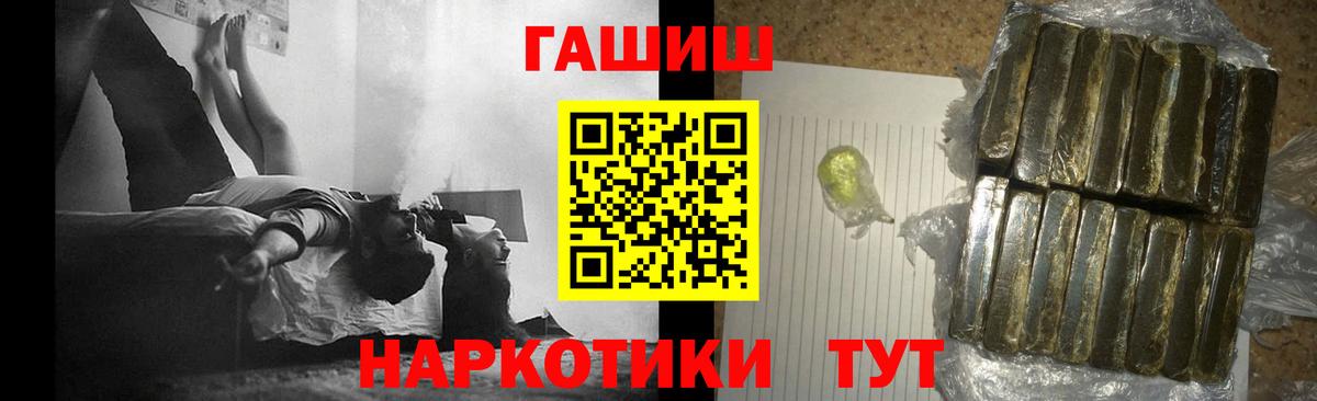 ГАШИШ Ice-O-Lator  ГАШИШ ice o lator  Оренбург  Вход с VPN 