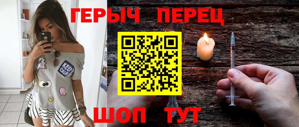 Героин хмурый Оренбург
