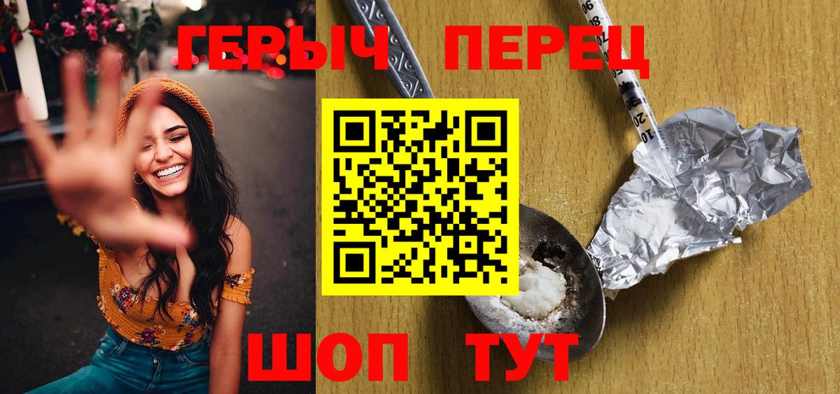 ГЕРОИН гречка  Вход с VPN  ГЕРОИН  Оренбург 