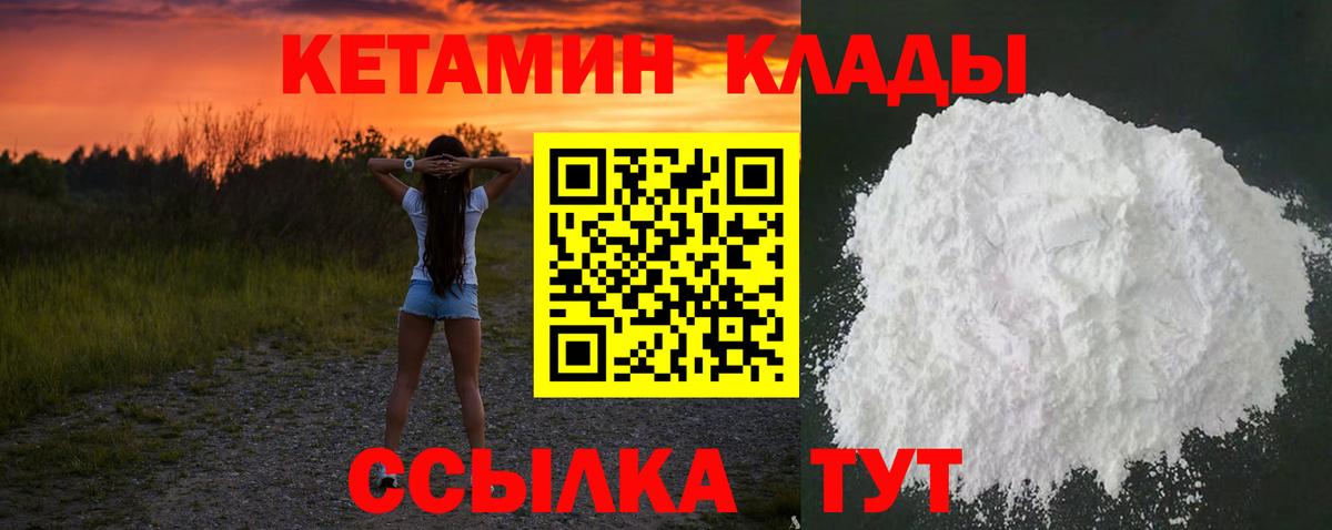 КЕТАМИН VHQ Оренбург