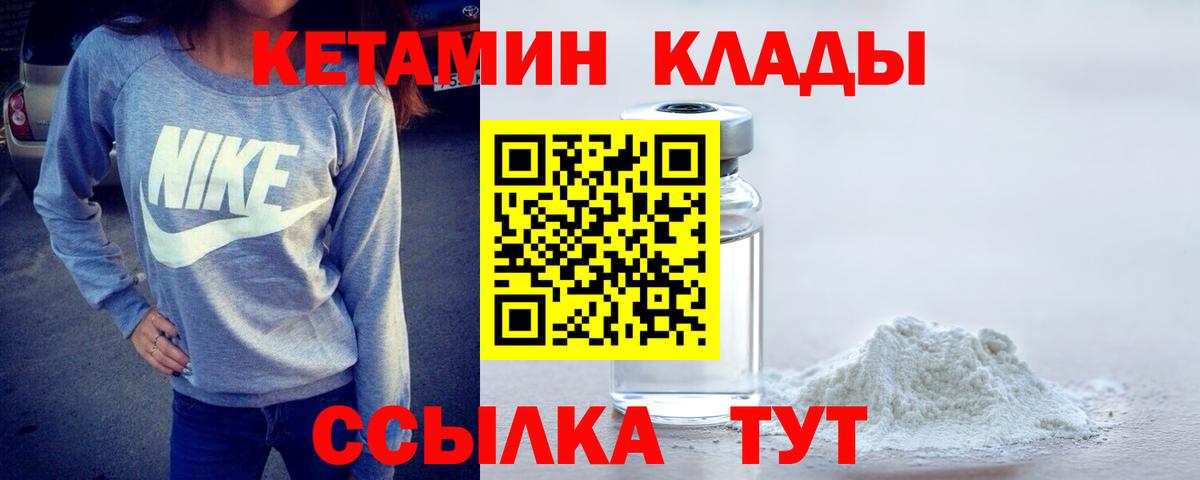 КЕТАМИН VHQ  КЕТАМИН VHQ  Оренбург  Вход с VPN 