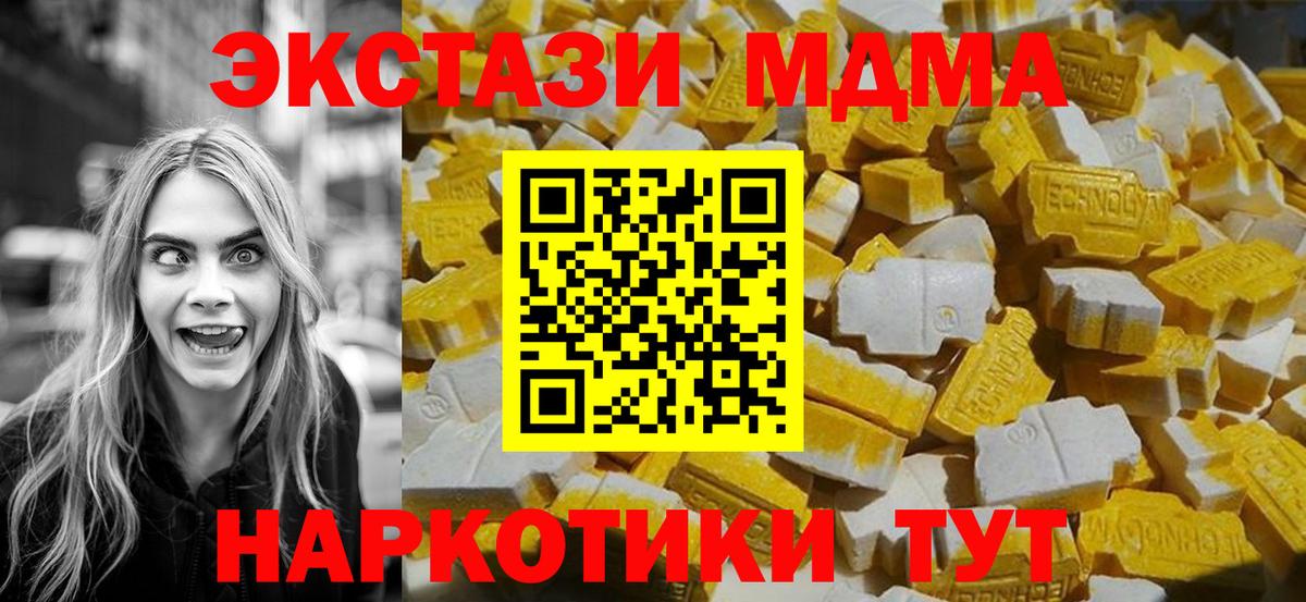 МДМА  MDMA Molly  МДМА Molly  Вход с VPN  Оренбург 
