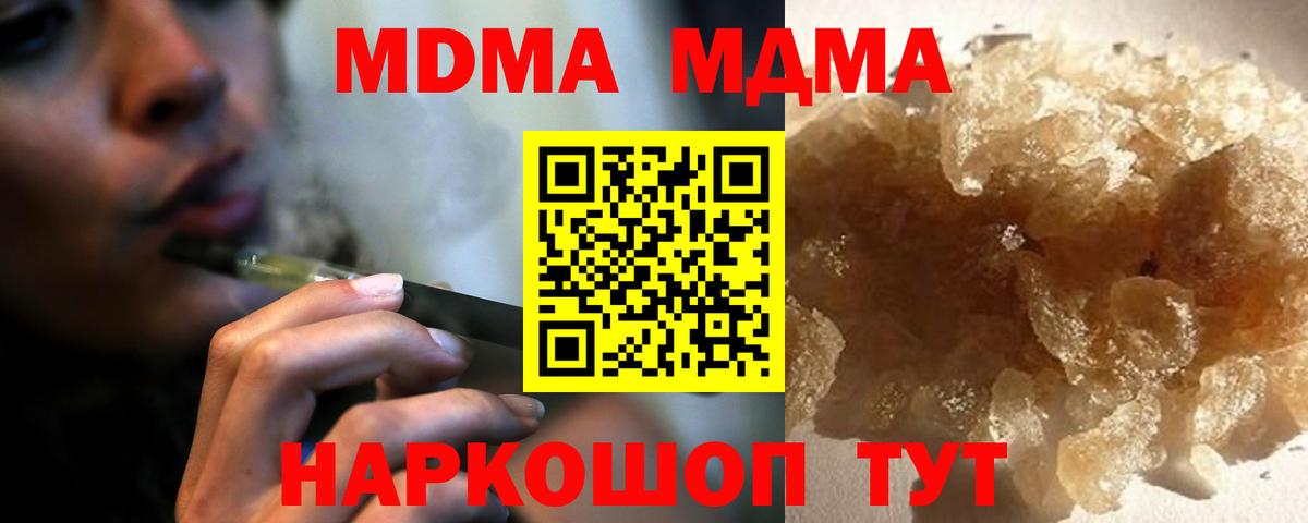 МДМА crystal Оренбург