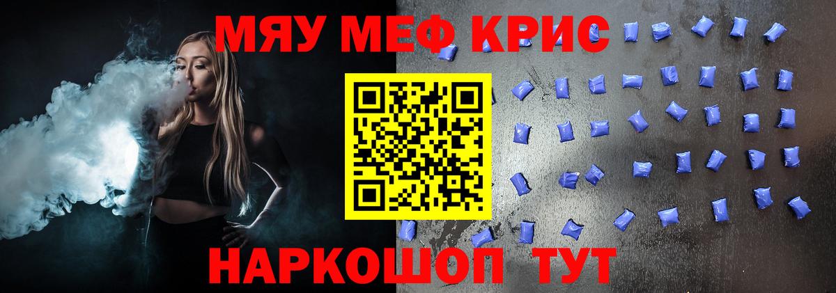Мефедрон  МЕФ  Меф мяу мяу  Оренбург  Мефедрон 4 MMC  Вход с VPN 
