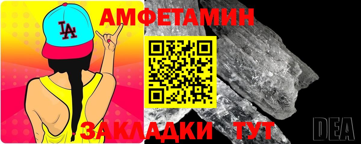 Оренбург  МЕТАМФЕТАМИН винт  Вход с VPN 
