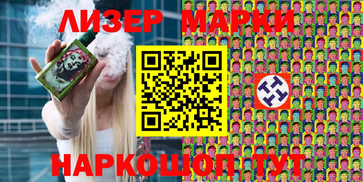 Наркотические марки  Марки 25I-NBOMe 1,5мг  Вход с VPN  Оренбург 