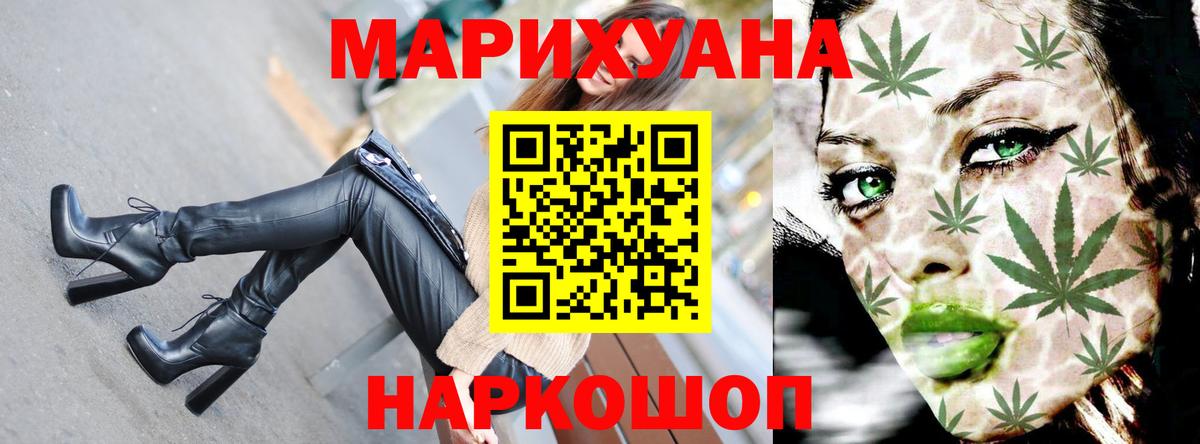 Шишки марихуана Bruce Banner  Каннабис OG Kush  Оренбург  Вход с VPN  Бошки марихуана планчик 
